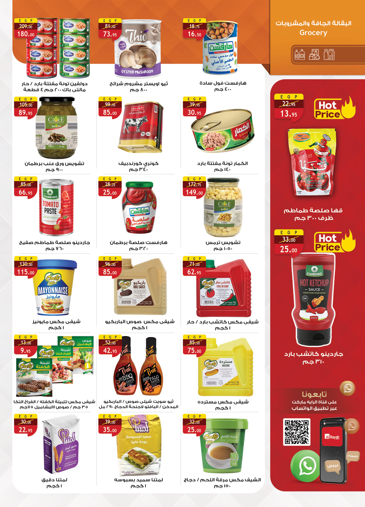 al-raya offers from 11aug to 2aug 2025 عروض الراية من 11 أغسطس حتى 2 أغسطس 2025 صفحة رقم 18